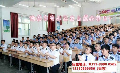  石家庄东华铁路学校