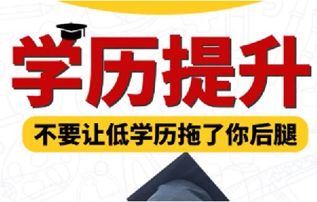 河北省成人高考本科需要几年？