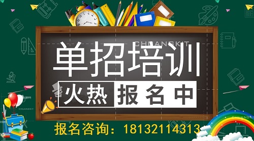 河北省单招有计算机专业的学校名单