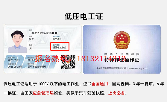 2023河北省电工证考点地址及电话