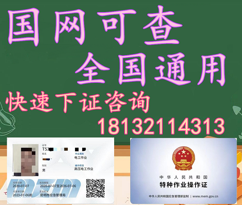 2023年河北省高空证-登高证-特种作业证报名流程