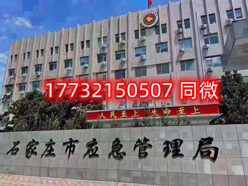  河北省应急管理厅低压电工证报名官网入口