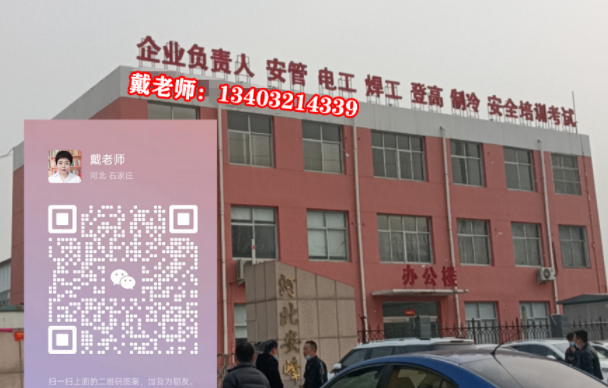 2023年河北省电工证焊工证高空作业官网报名入口