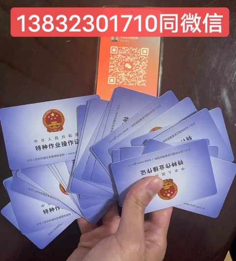 2023河北石家庄安监局电工证报名入口官网