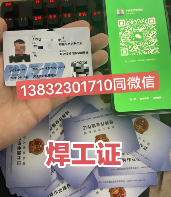 石家庄安监局焊工证报名考试地址（官方）