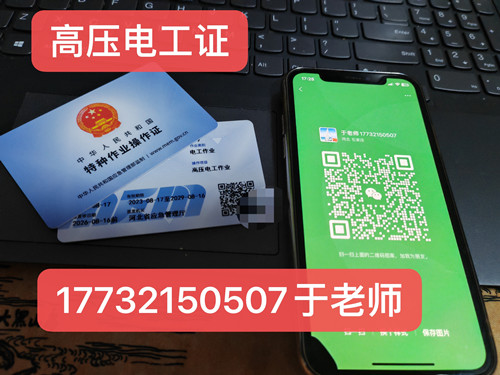 河北安监局电工证官网报名入口（2024年）