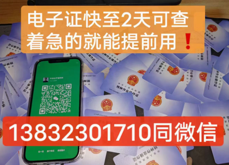河北省应急管理局特种作业操作证官网