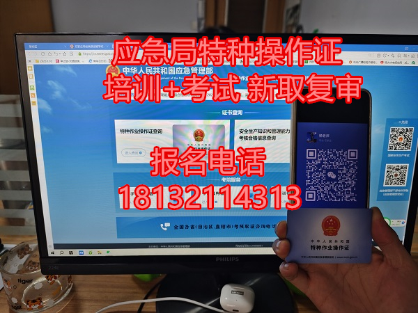 2024年河北省高处作业证报名入口官网