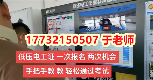 2024年邯郸低压电工证报名入口官网