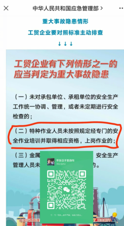 河北省低压电工证报名入口官网网址