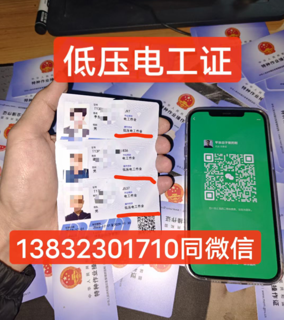 中国电工证考试报名入口