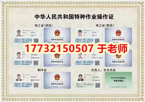 2024年石家庄电工证报名入口官网(全国通用)