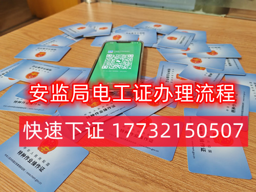 2024年北京电工证官网报名入口